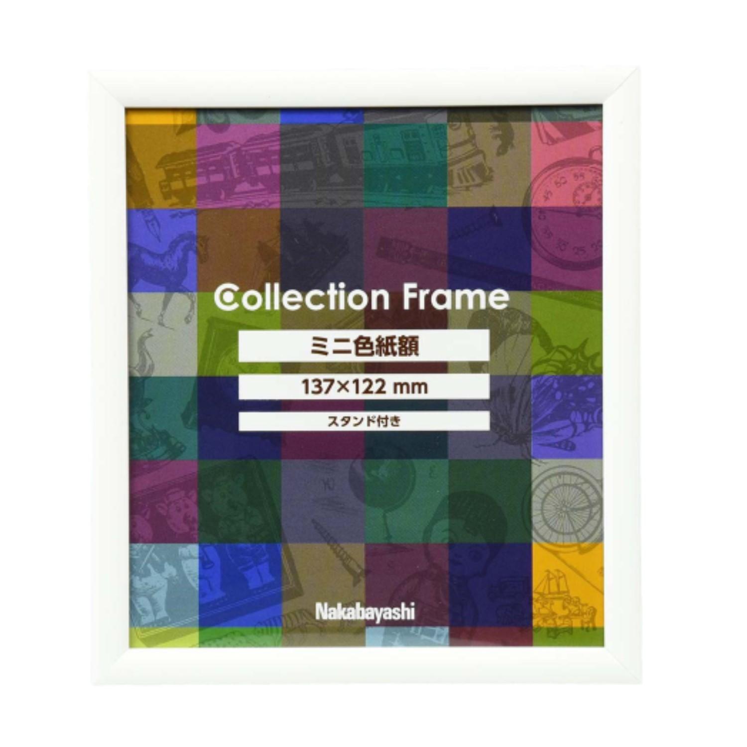 【送料無料】ナカバヤシ　コレクションフレーム/ミニ色紙/ホワイト　F-TP-114-W