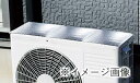 【送料無料】SV-7008 エアコン室外機用遮熱シート 3枚入