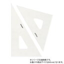 【送料無料】ドラパス 三角定規 目盛なし 3mm厚 60cm 13037