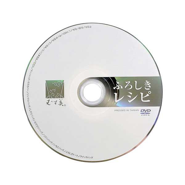 【送料無料】山田繊維 風呂敷（ふろしき） DVD版ふろしきレシピ 90180