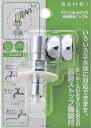 【送料無料】三栄水栓 SANEI 洗濯機用ニップル PY1230-40TVX