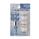 【送料無料】三栄水栓 SANEI 節水泡沫アダプターセット PM282GS