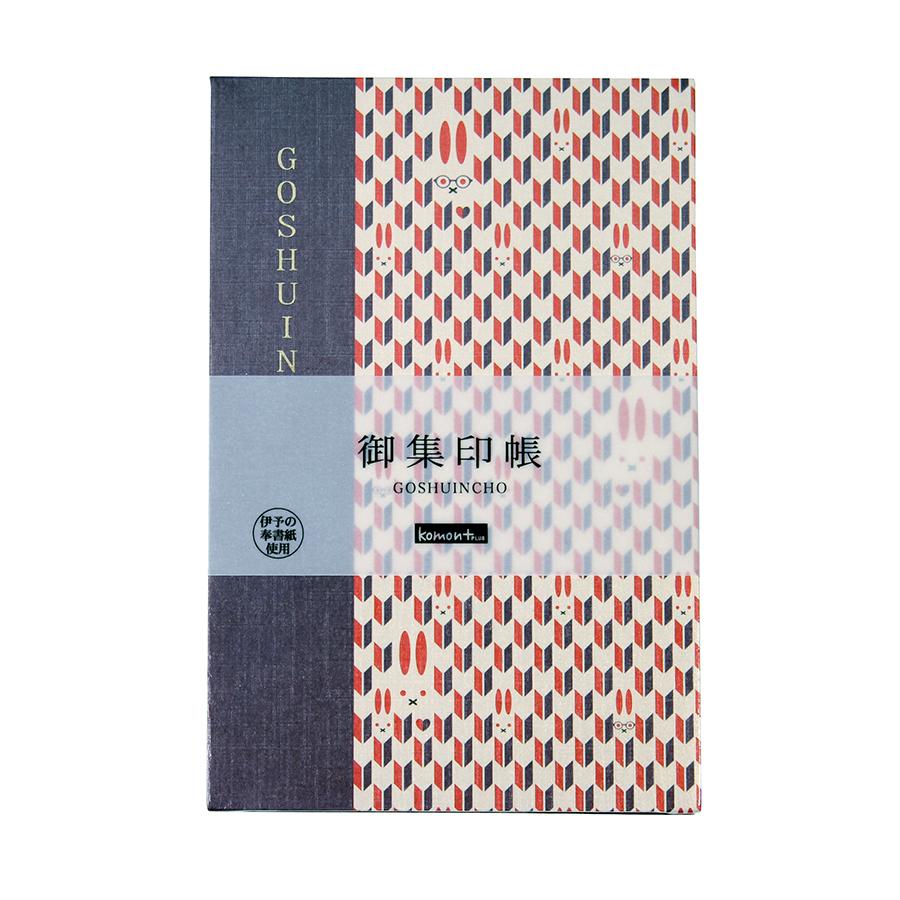 【送料無料】komon+ 集印帳 (特大) 矢絣うさぎ 御集印帳 ご朱印帳 御朱印帳 ご朱印 蛇腹 ジャバラ 蛇腹式 24折 (両面用) 奉書紙 袋綴じ状 おしゃれ かわいい 神社 寺社 お寺 巡り 参拝 朱印 集め 仏像鑑賞 M001-15-KP-01 日本製