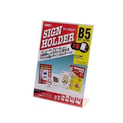 【送料無料】サインホルダー片面用 縦型 L型 B5縦 CR47601