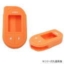 【送料無料】AWESOME(オーサム) VIPER 5706V 液晶タイプリモコン専用シリコンケース オレンジ ASLK-57002