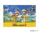 【送料無料】ジグソーパズル 300ピース スーパーマリオメーカー2 300-1560