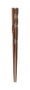 【送料無料】三点支持箸 15cm 11430