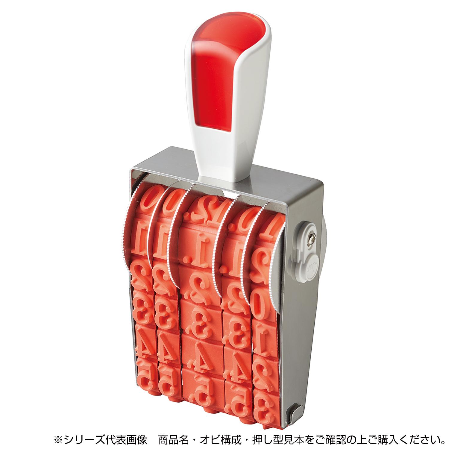 【送料無料】リピスター回転印 金額表示用（ゴシック体）特大号 RS-K7GB