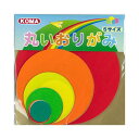 【送料無料】 丸いおりがみ K0922 10 セット