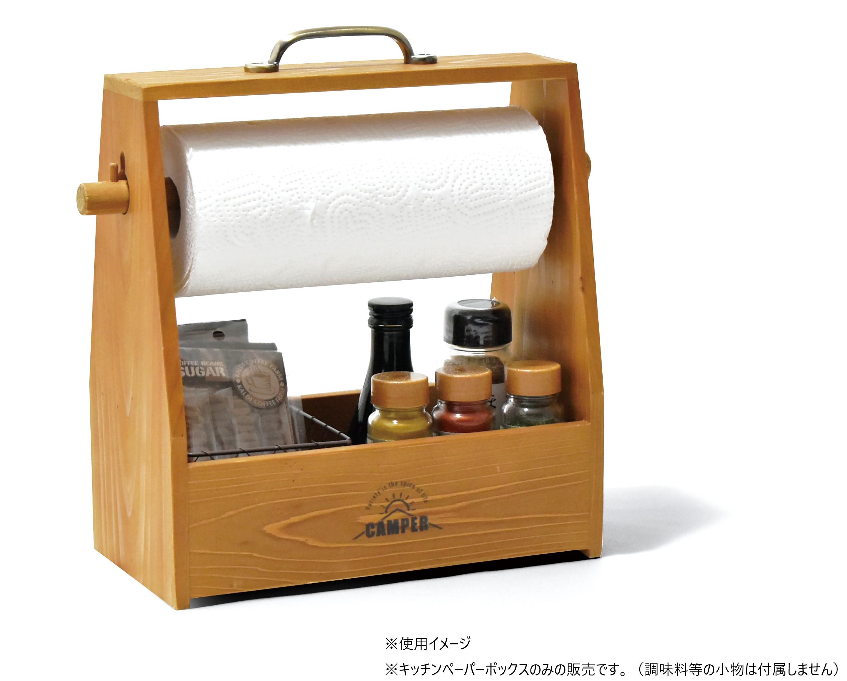 【送料無料】CAMPER キッチンペーパーボックス A465