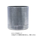 【送料無料】 MC円柱メタルecoポット皿付 鉄はエコ SLB 4 3200028SLB