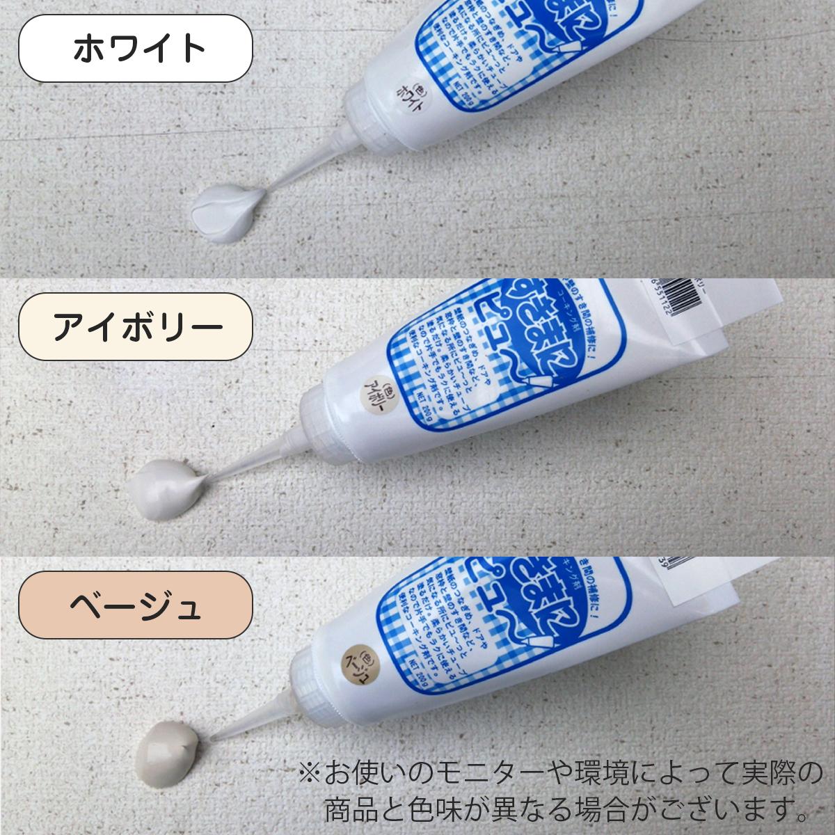 【送料無料】すきまにピュ〜　200g　ホワイトKF-111