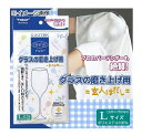 【送料無料】グラス・食器用クロス トレシー ミクロで磨く「玄人はだし」 Lサイズ 5000