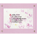 【送料無料】 アートフレーム マエダ タカユキ ありがとうハート2 TM-01034