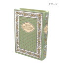 【送料無料】 ブックボックス L アウィニヨンボーダー グリーン 18724811387