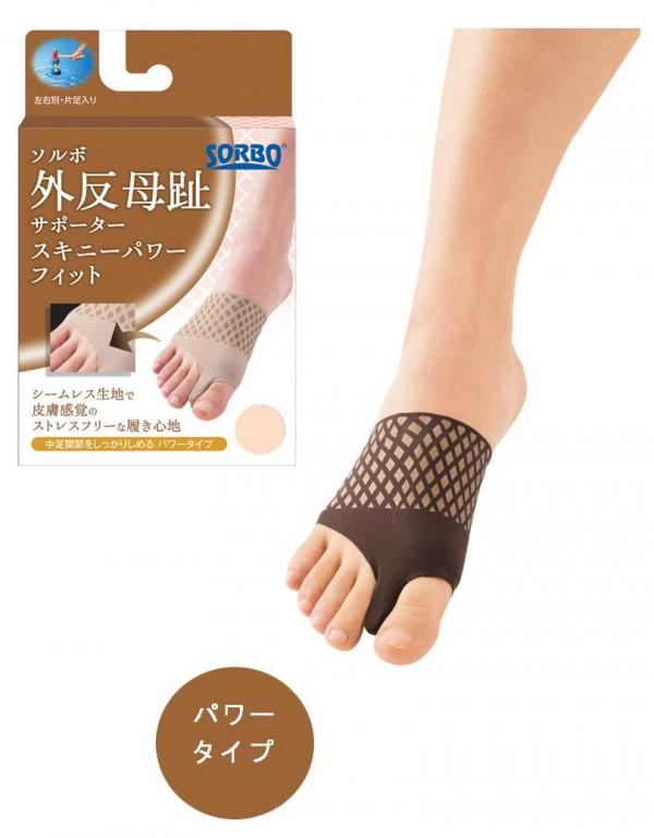 【送料無料】ソルボ　外反母趾サポータースキニーフィット　パワータイプ　ブラウン　M左・63559