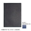 【送料無料】本革B5ノートカバー ネイビー GRA-B5NC-03