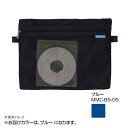 【送料無料】メッシュ&ジップマルチケースM ブルー MMC-B5-05(3)