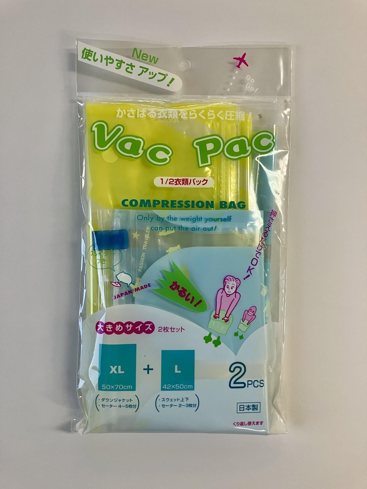 【送料無料】 ラッキーシップ VacPac 圧縮袋 XL+L