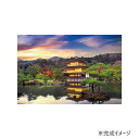 【送料無料】 やのまん ジグソーパズル 風景 金閣寺絢爛(京都)10-1315(3)