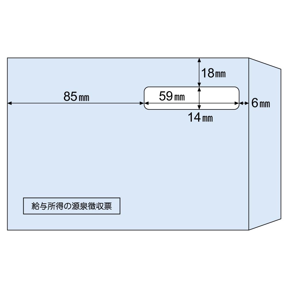 【送料無料】ヒサゴ 窓つき封筒 (源泉徴収票A5用) 100枚 MF37