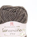 【送料無料】ハマナカ ソノモノグラン No.163 2576163