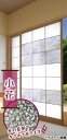 【送料無料】キラキラ障子デコシート (約28cm×94cm×3枚入) KSD-01・小花