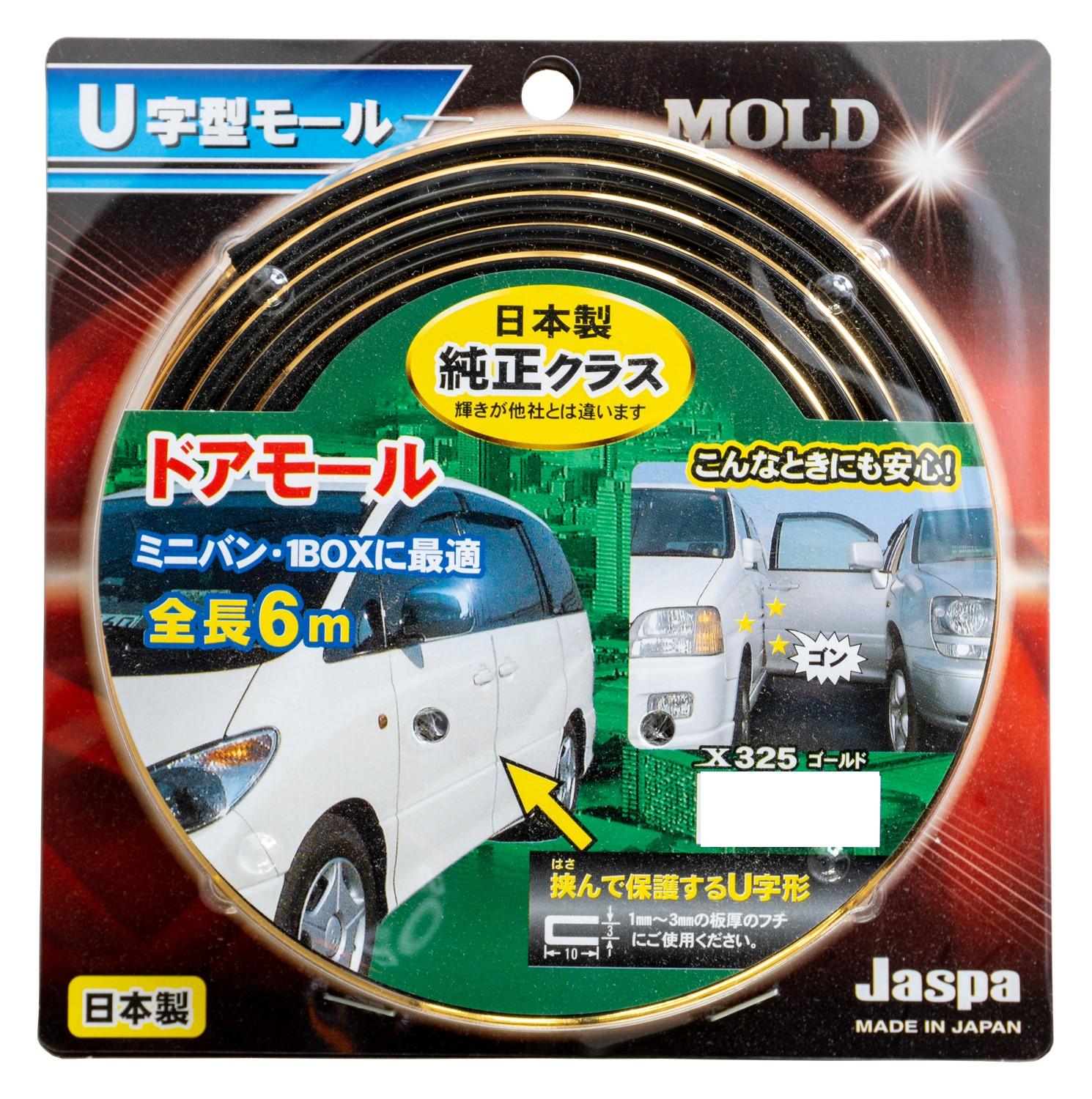 【送料無料】クリエイト（Jaspa) ドアモール ゴールド X325