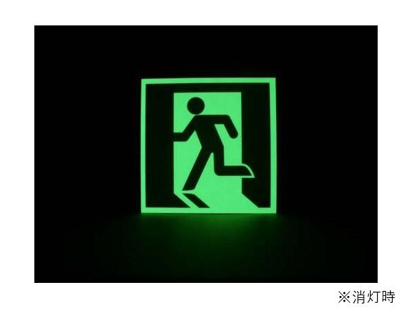 【送料無料】エルティーアイ 消防認定品 S級 高輝度蓄光式誘導標識 スタンダード 避難口誘導標識 SSN460