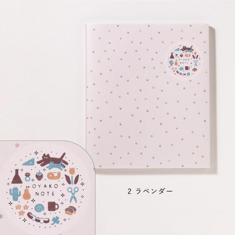 【送料無料】OYAKO NOTE 親子の交換ノート for school age GONC-02 ラベンダーのサムネイル