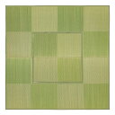 【送料無料】 掘りごたつ対応い草ラグ 約191×191cm GR 81909020