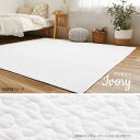 【送料無料】 洗えるキルトラグ デコール IV 約190×240cm CT折 600009622(3)