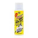 【送料無料】エアゾールラバーグリップ ノンスリップ 100ml G-303 07303000