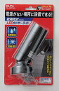 【送料無料】 0.5W LEDセンサーライト ESL-05BT(BK)