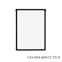 【送料無料】A.P.J. アルミフレーム・アルミパネル ベストパネル B3サイズ(364×515mm) ブラック・0020173027
