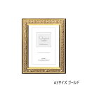 【送料無料】 A.P.J. 木製フレーム ローレルフレーム A3サイズ(297×420mm) ゴールド・1000020924