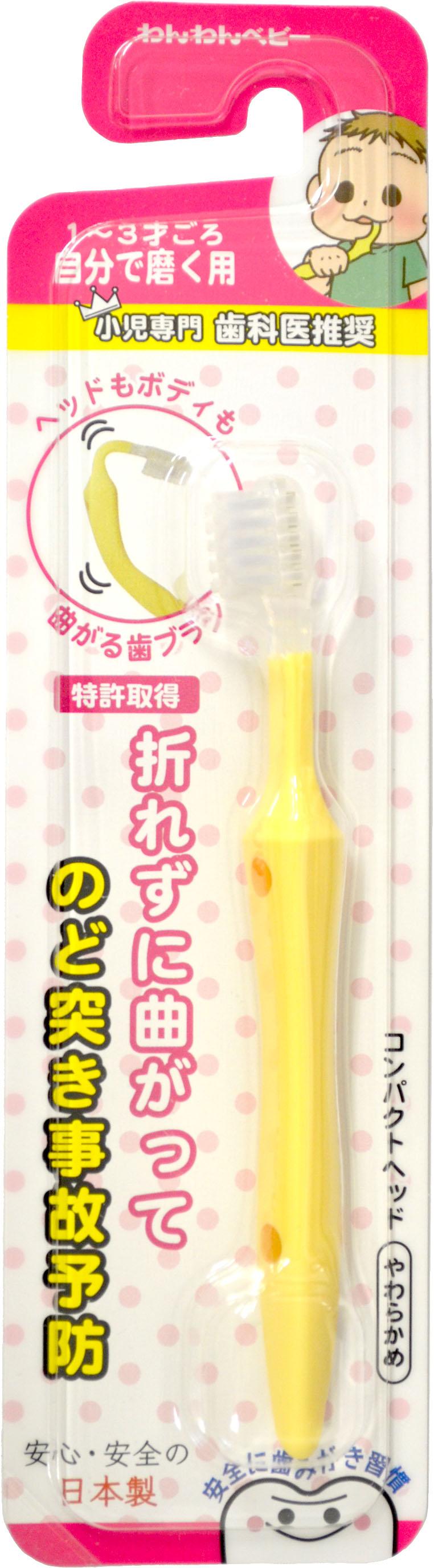 【送料無料】 日本パフ　わんわんベビー　曲がるん歯ブラシベビー用のサムネイル