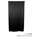 【送料無料】 カーテン マルチミュール 95X178 BK 725915095178009