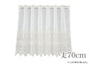 【送料無料】 カフェカーテン エルサ 100X70 BE 747528100070065(3)