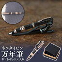【送料無料】茶谷産業 Fashion Accessory Collection ネクタイピン 万年筆 700-302
