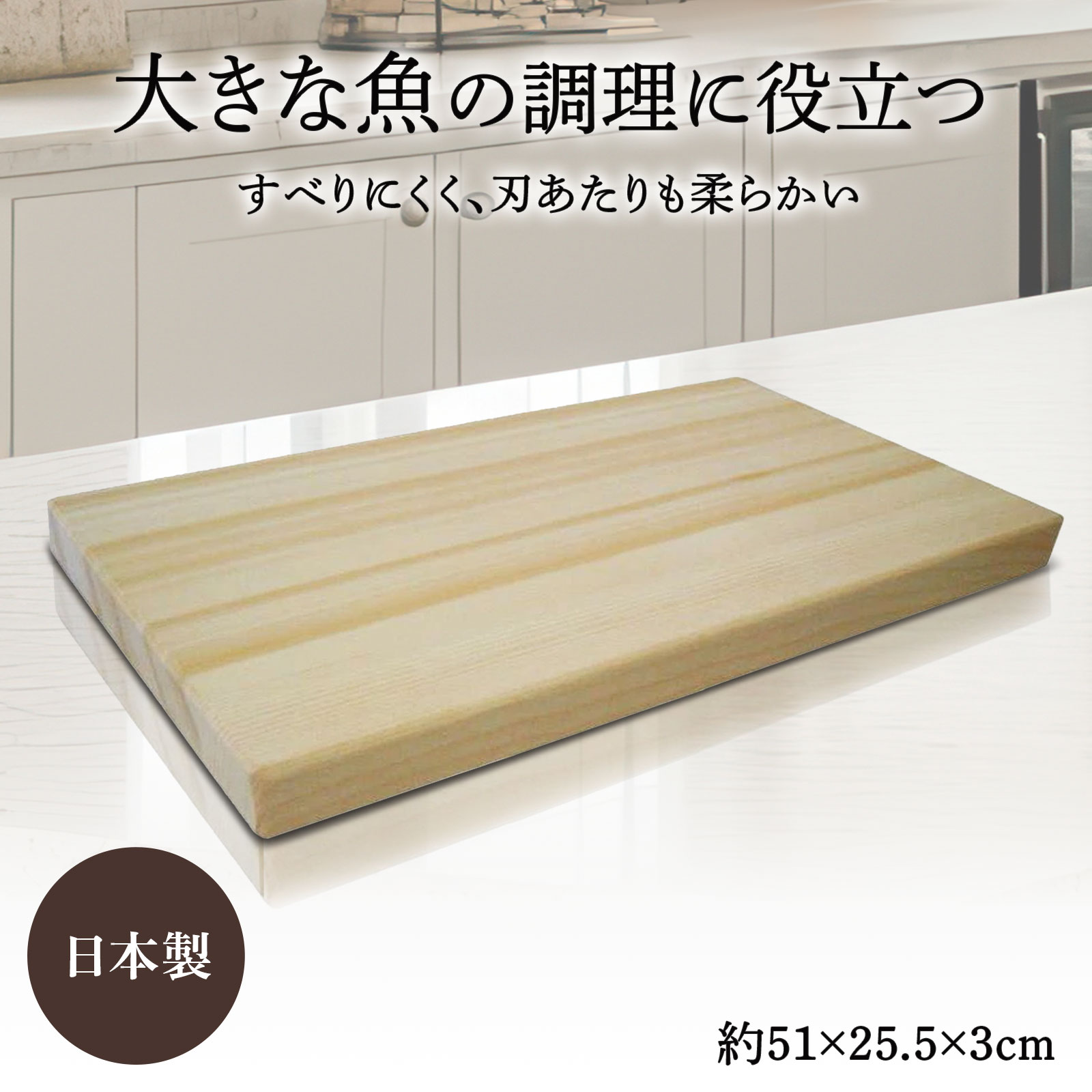 【引き取り限定】業務用まな板　特大　100×59×9cm 寿司　魚屋 蕎麦切り専用まな板 100cm SM100S | 寿司桶（すし桶）、おひつ、檜風呂