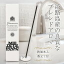 【送料無料】グランセンス インセンススティック メディテレーニアン 20g (約30本) その1