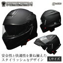 【送料無料】REIZEN フルフェイス インナーシールド付き モジュラーヘルメット Lサイズ(59-60cm未満) マットブラック