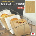【送料無料】Uスリーブ 茶無地 200枚 XZK10006
