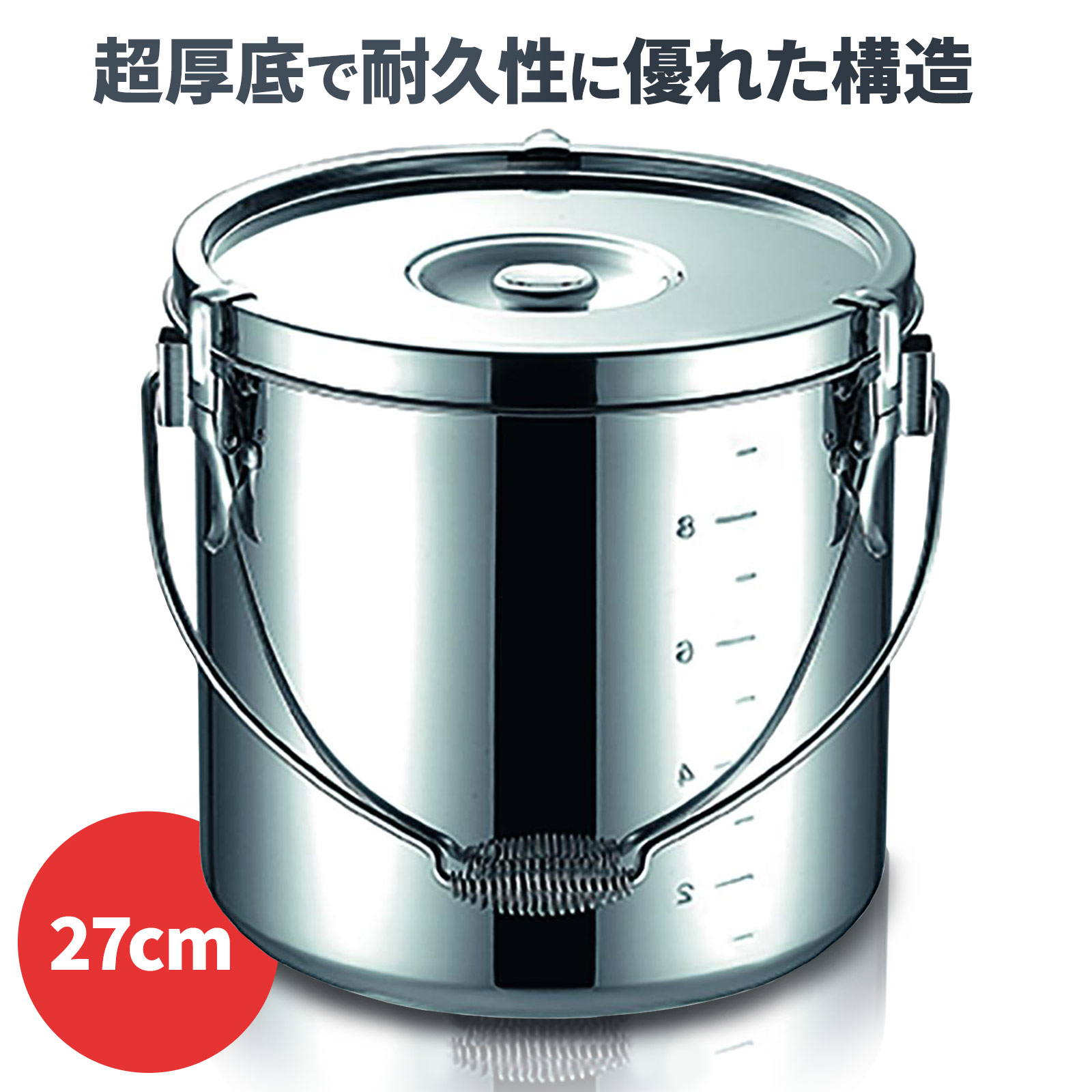 本体に吸付いてもそこから空気を注入して簡単に蓋が取り外せます。手荒な扱いにも充分な耐久性を誇る丈夫なつくりです。蓋に環境ホルモンの影響が少ないシリコーンゴム製パッキンを使用しております。シリコーンゴムパッキンにより密閉性に優れています。超厚底の耐久性のある構造のため、食品以外の業種の運搬容器としても使用できます。充分な蓄熱量により調理を中・弱火ですることができる為、料理をよりおいしく仕上げます。サイズ直径270×高さ270mm個装サイズ：30.7×30.6×30.1cm重量個装重量：3870g素材・材質SUS304生産国日本広告文責:三山木子有限会社Tel 06-6345-7927fk094igrjs