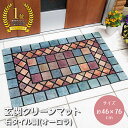 玄関マット 屋外マット 50x80cm 40x60cm 60x90cm 80x120cm ドアマット スタンダードマット 吸水マット 屋内 屋外 無地タイプ 洗える 廊下敷き 滑り止め 泥落とし 足拭き カット可能 業務用 自宅用 店舗 倉庫 寮 シンプル 送料無料