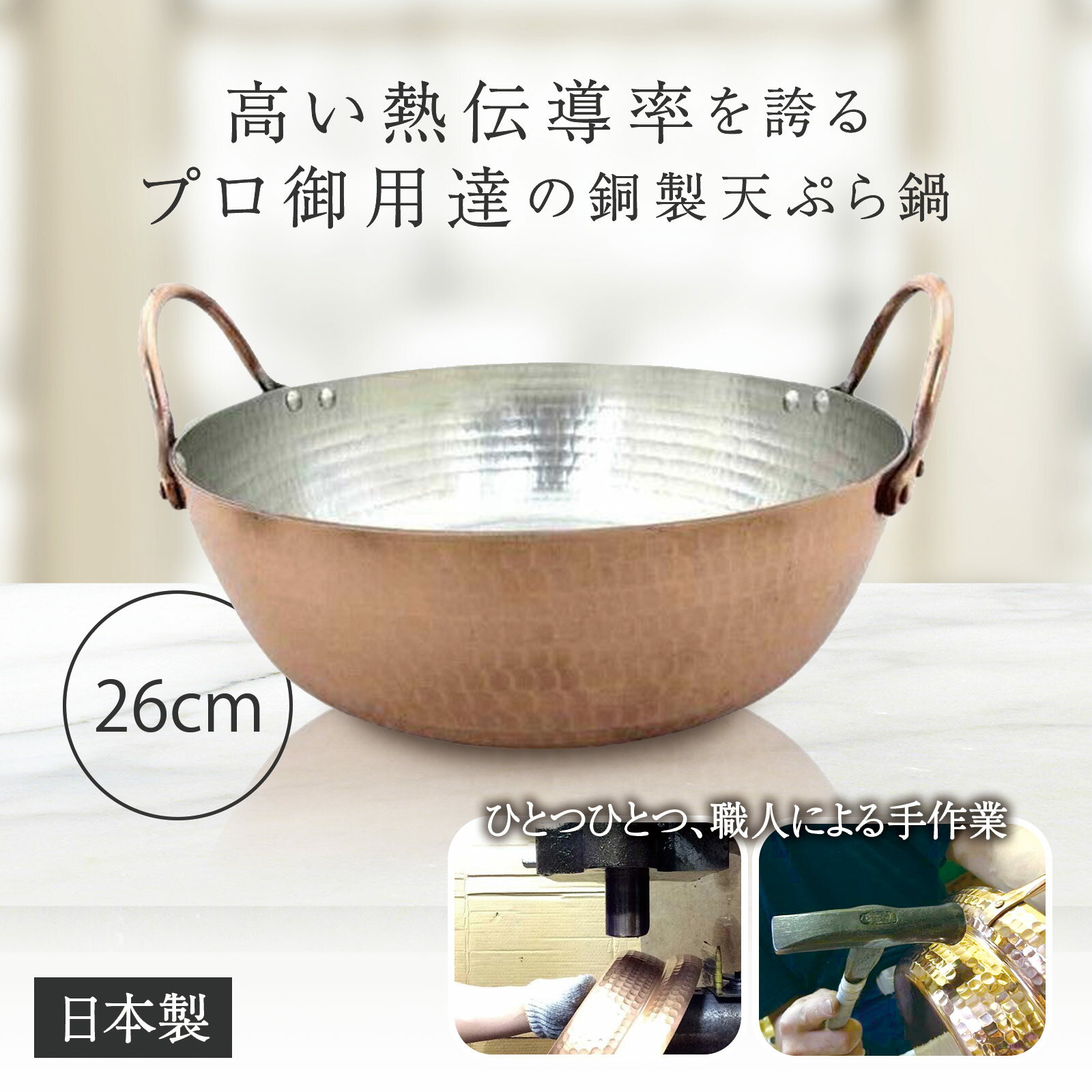 楽天市場】天ぷら鍋(素材(キッチン用品)銅)(鍋|鍋 楽天市場】天ぷら鍋(素材(キッチン用品)銅)(鍋|鍋