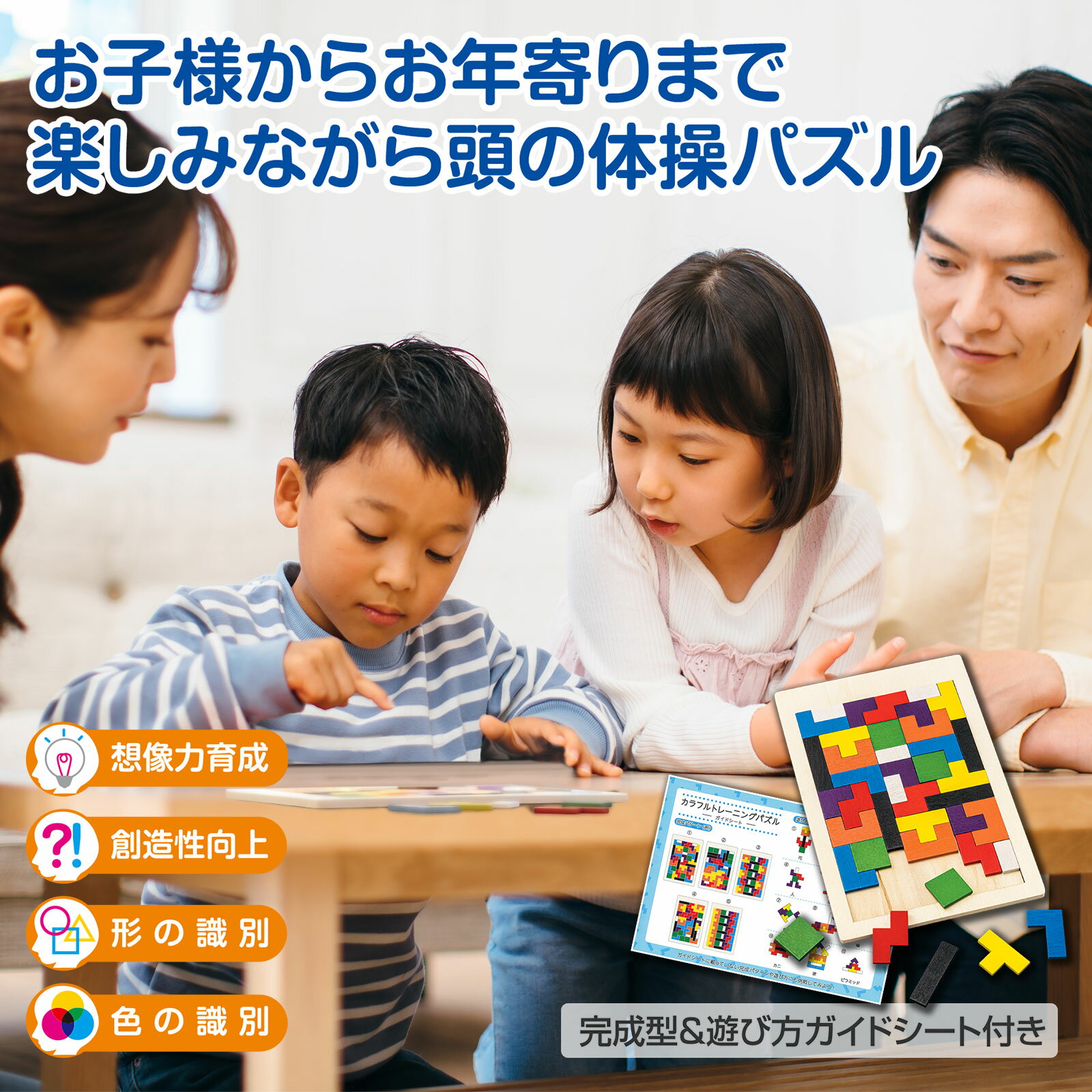 【送料無料】カラフルトレーニングパズル (対象年齢：6歳以上) カラフル パズル トレーニング 知育玩具 子供 おもち…