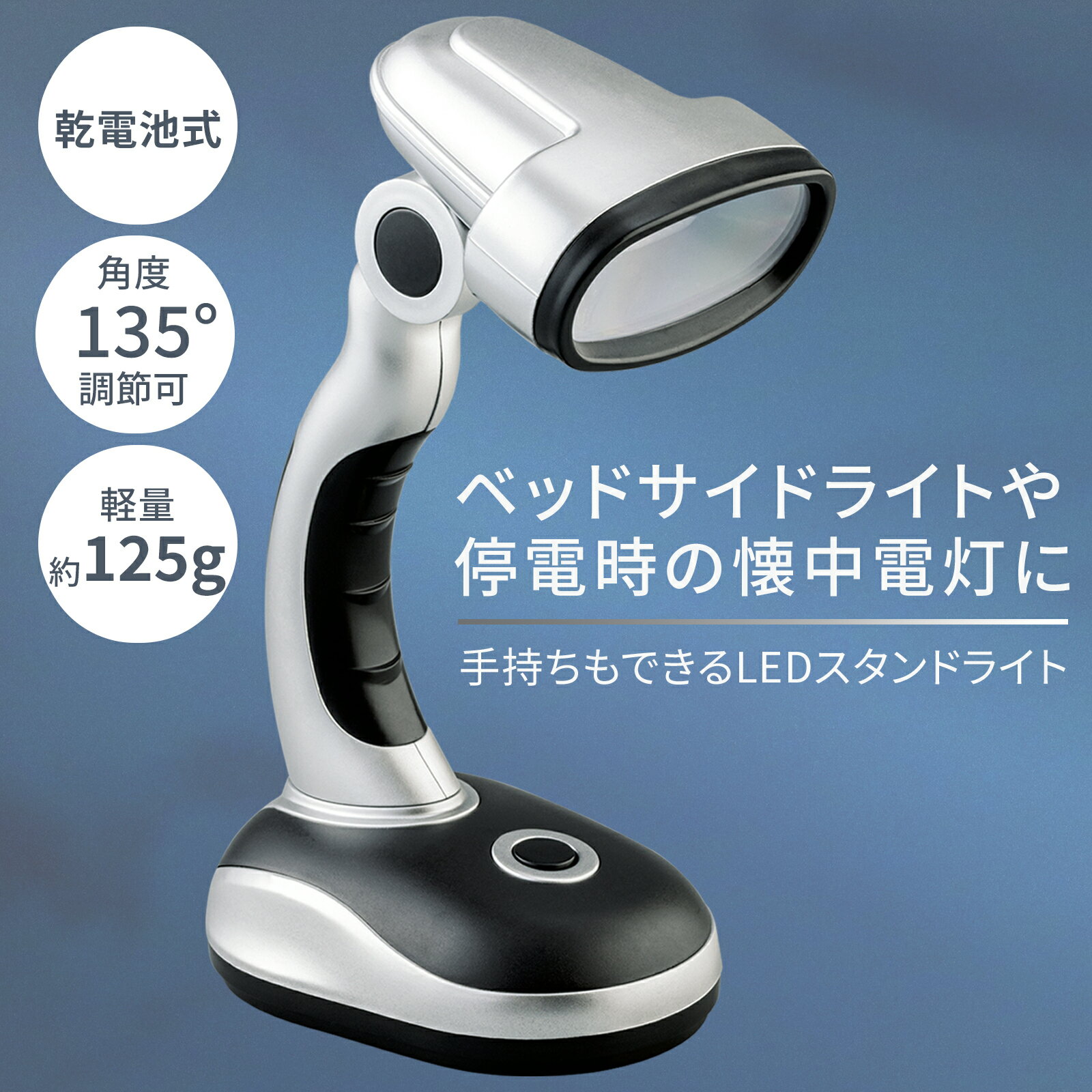 【送料無料】手持ちもできるLEDスタンドライト