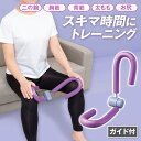 【送料無料】もちもち素材の骨盤底筋トレーナー